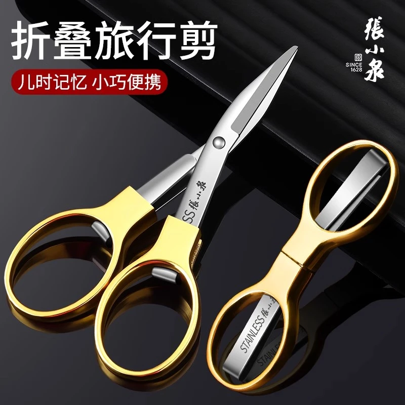 尖头折叠便携式家用迷你便携随身旅行剪不锈钢户外钓鱼线头便携