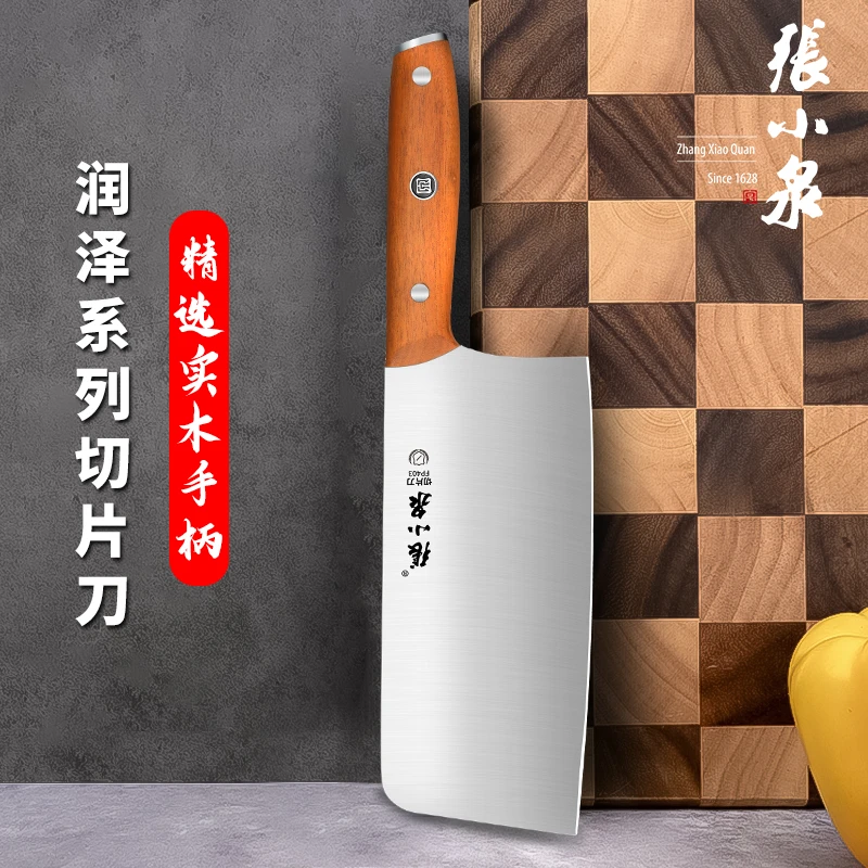张小泉宽面加宽菜刀厨师刀具锋利轻巧菜刀家用超快切片刀切菜刀