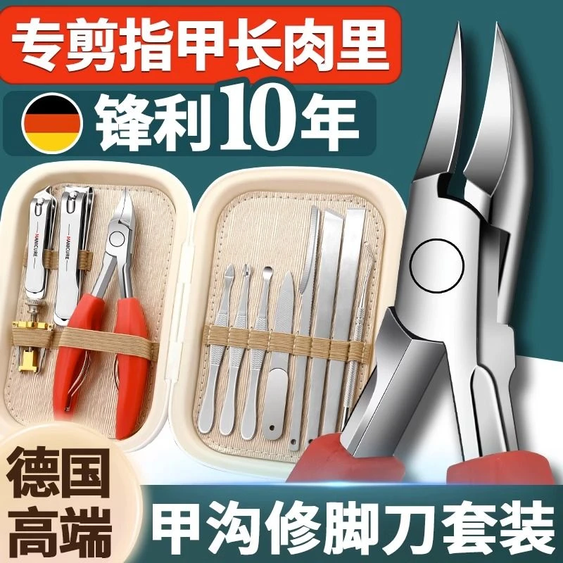 德国甲沟专用指甲刀套装家用鹰嘴钳嵌甲斜口指甲剪刀修脚工具炎