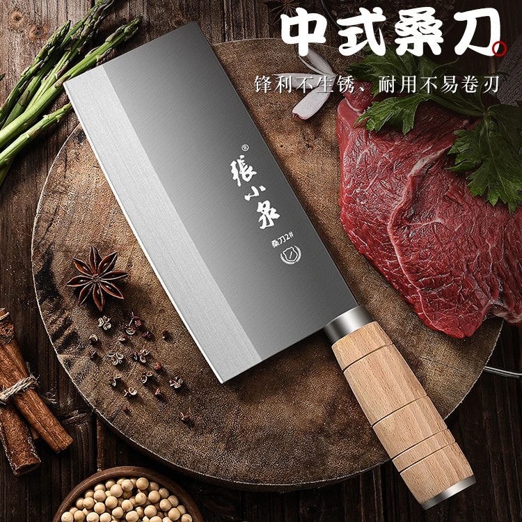 张小泉菜刀厨师专用斩切刀锻打桑刀厨房切片切丝超快商用酒店刀具