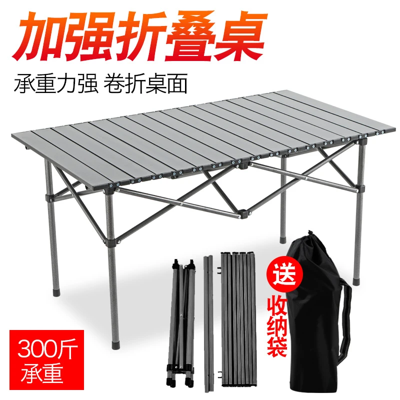 户外折叠桌可折叠桌餐桌折叠桌子多功能可折叠户外桌