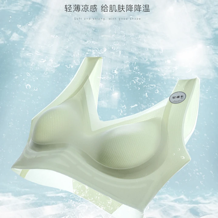 8132  冰丝养护内衣舒适无痕冰丝材质轻薄透气无痕内衣美背女士