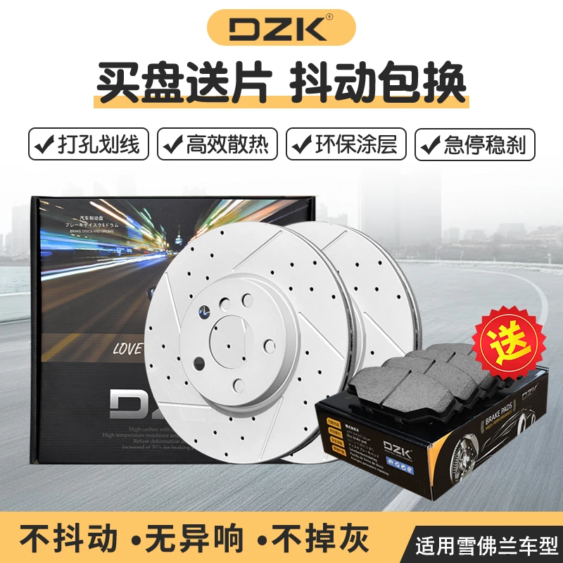 雪佛兰开拓者探界者科迈罗迈锐宝等前后刹车盘片汽车配件