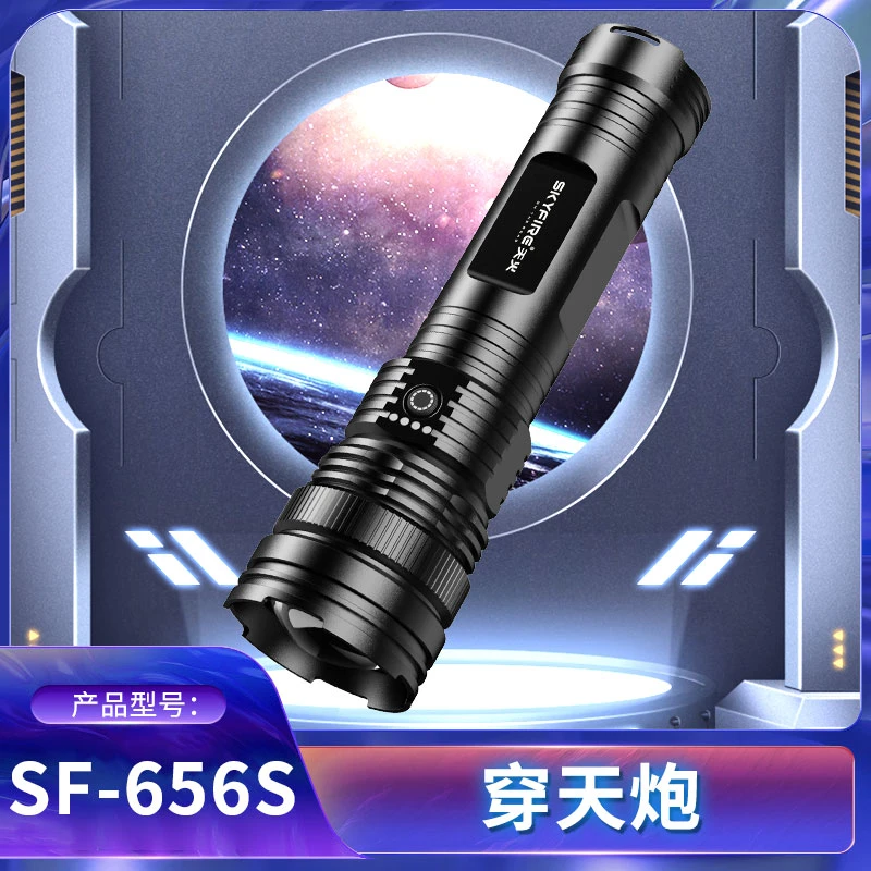 SKY FIRE/天火穿天炮强光手电筒充电耐用户外超亮远射长续航应急