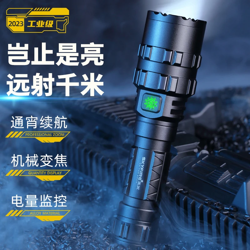 工业级防爆手电筒军工强光可充电防水超亮户外小型氙气灯工地远射