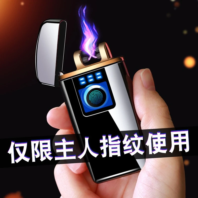 SiBoLo/仕保罗七夕情人节男士高档充电真指纹打火机防风送老公