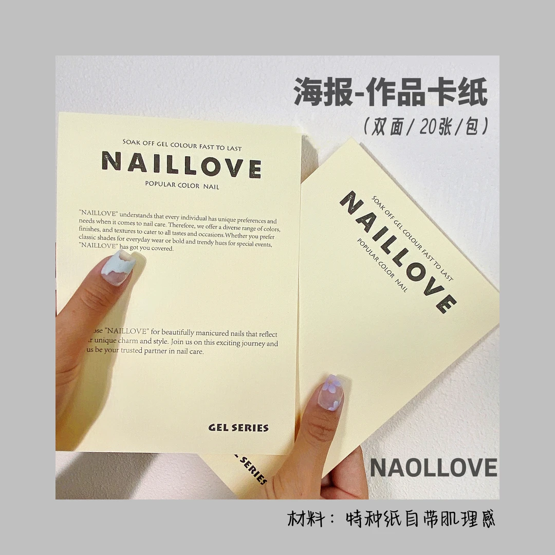 NAILLOVE海报卡纸美甲作品陈列拍照卡诧寂风英文卡纸美甲店用卡纸