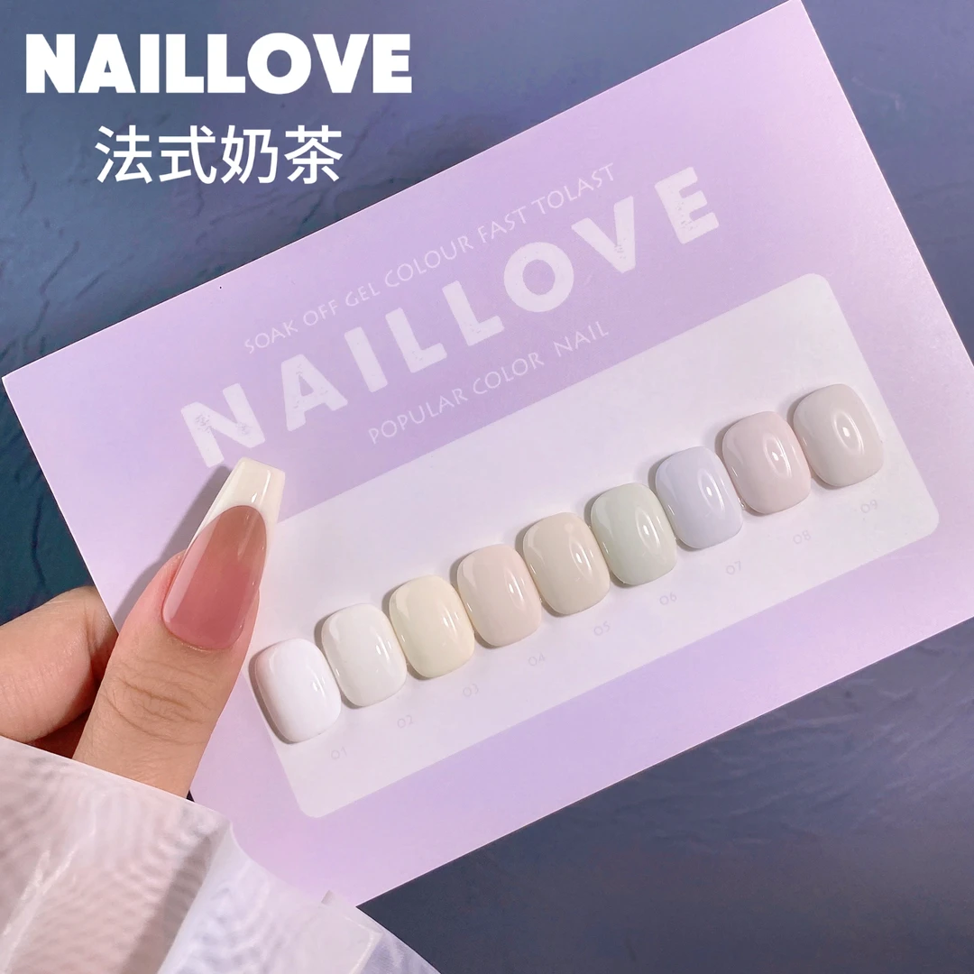 NAILLOVE法式奶茶9色罐胶 酸奶白奶杏白灰白刷感丝滑美甲店用罐胶
