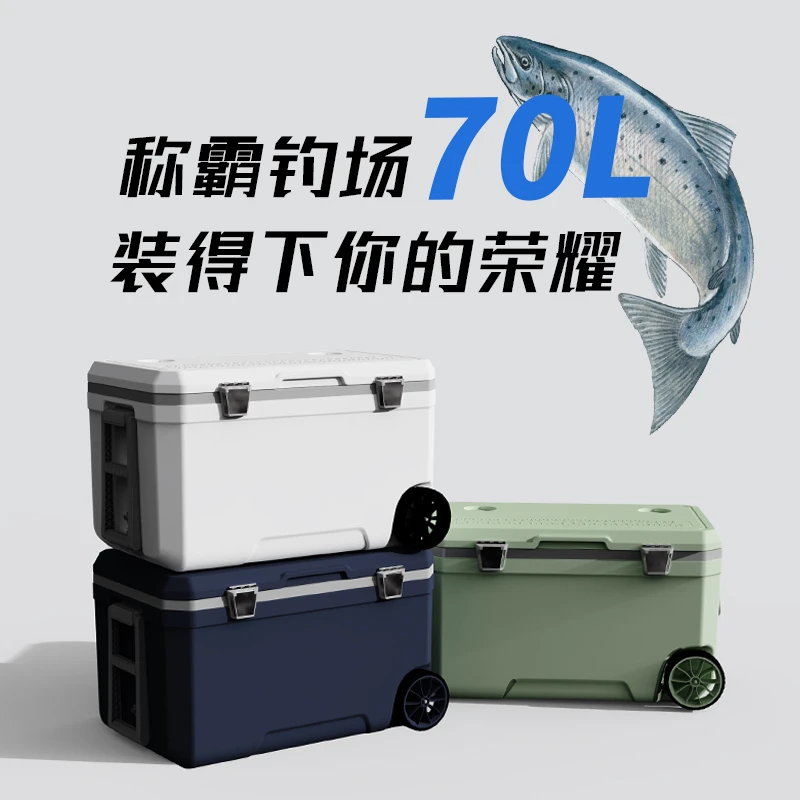 便携冷藏保温箱大容量户外露营野餐长效食品保鲜箱车载保温箱钓箱