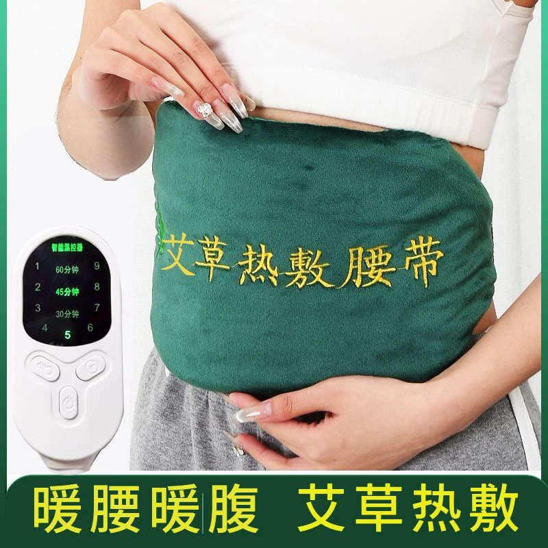 艾草热敷包电加热袋暖宫肚子家用腰带腹部敷艾绒理疗袋艾灸宝艾包