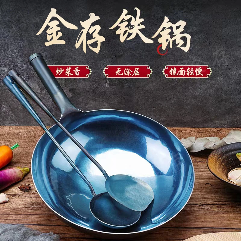 金存铁锅章丘炒锅轻便款经典款 铁把镜面 正宗老式锻打铁锅炒菜D