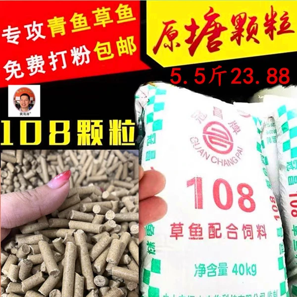 108草鱼青鱼原塘颗粒黑坑水库原塘黑鲩鲤鱼饲料打窝底料饵料蒜味