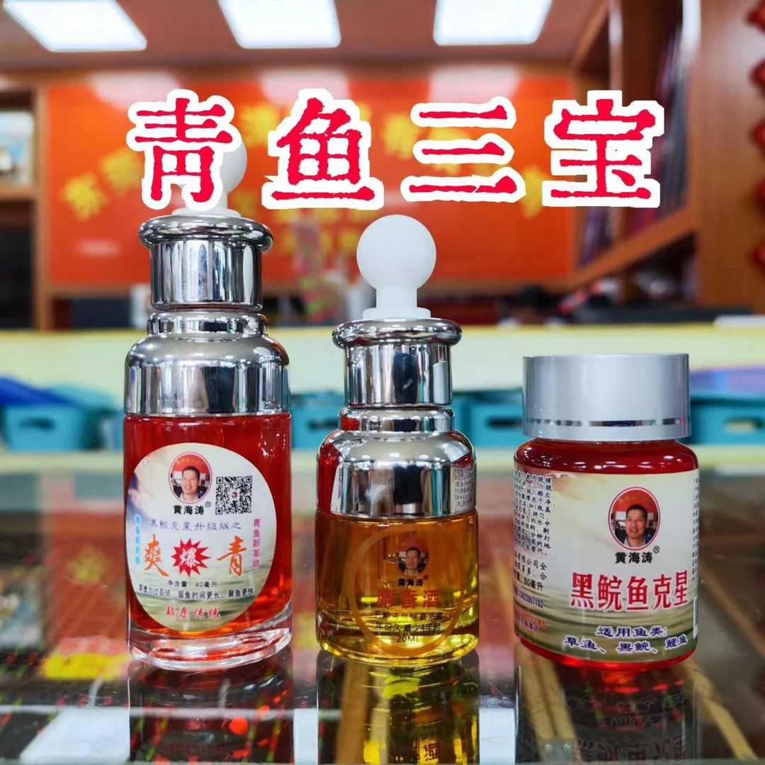 黄海涛青鱼三宝香精黑坑专用泡螺丝颗粒专攻大物大青饵料添加剂