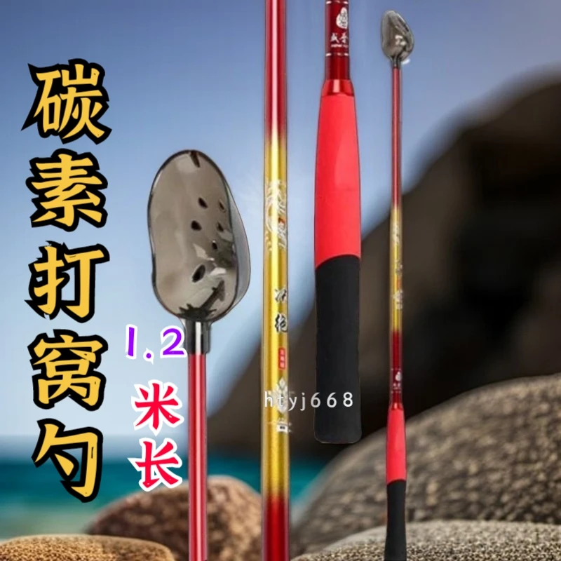 碳素打窝勺1.2米超轻超硬远投抛饵加长打线器抛耳勺打窝器快捷