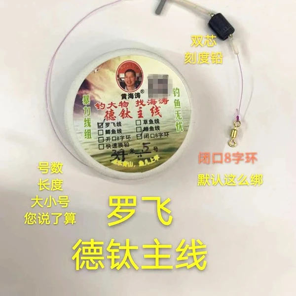 海涛罗非半碳素成品主线组套装绑好鲤鱼线组鲫鱼钓鱼野钓台钓