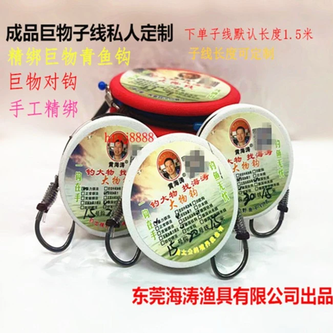 钓鱼大物子线巨物钛合金鹰嘴钩纯手工精绑加固成品主线子线线组