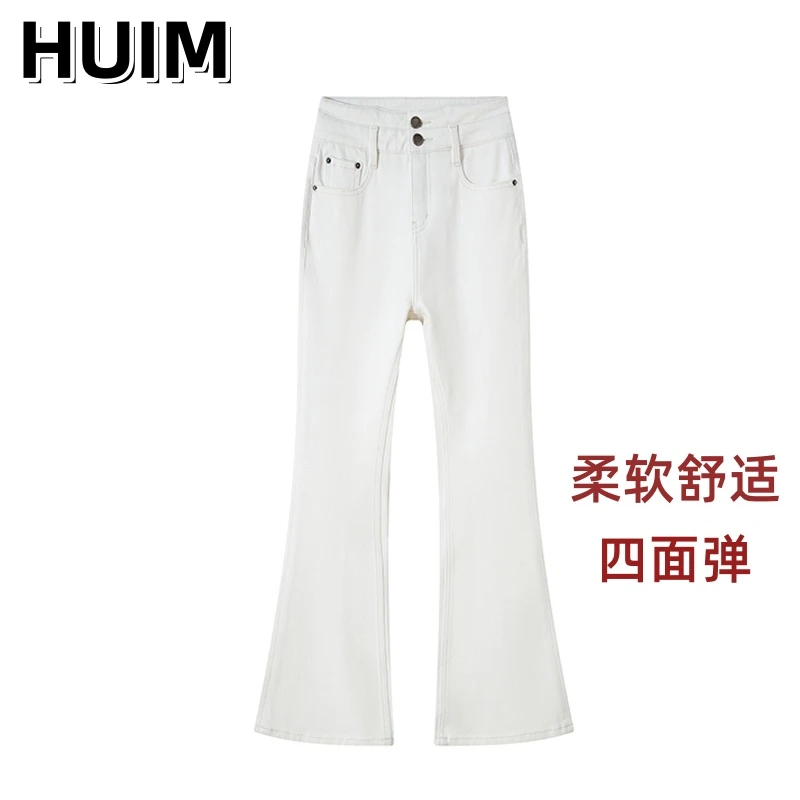 微喇叭牛仔裤女月光白高腰时尚修身百搭气质双扣收腰马蹄裤秋冬款