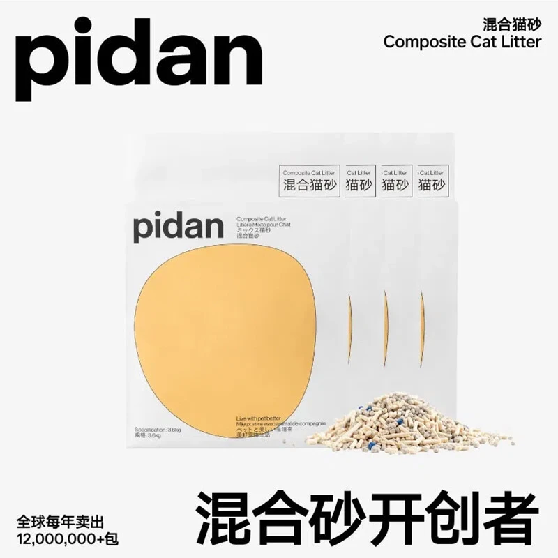 pidan猫砂混合猫砂纯用品豆腐猫砂膨润土砂猫咪除臭宠物猫砂