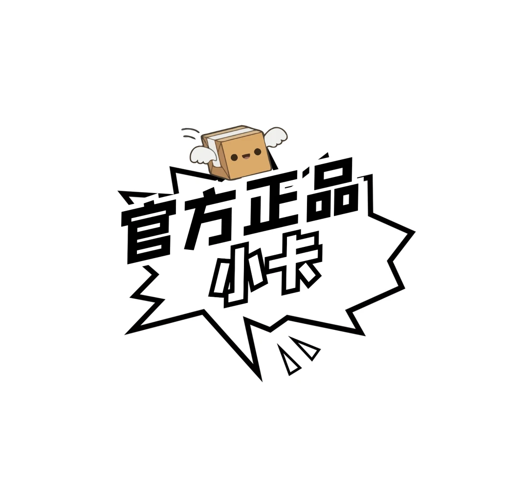 【推推乐】星光卡十八楼欧中加推版（默认出厂瑕）星光卡