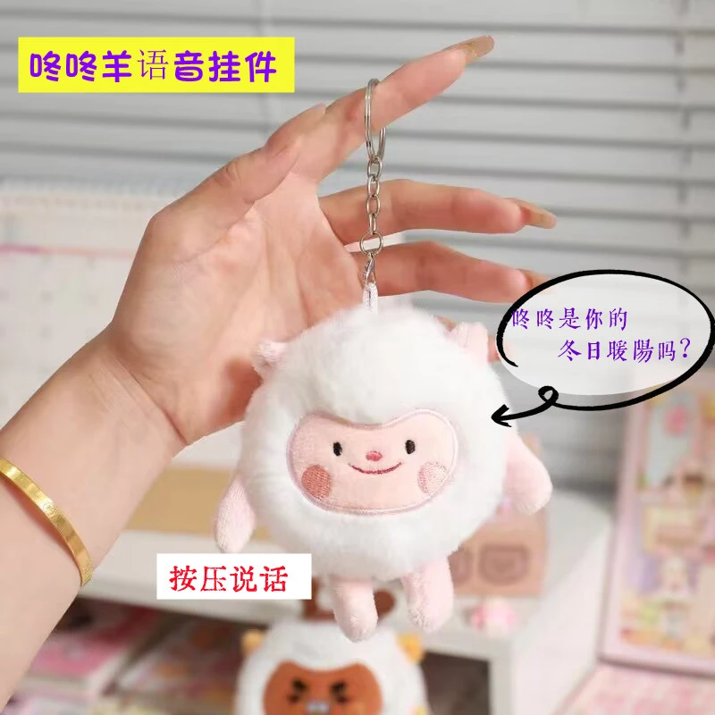 冬日暖羊可爱毛绒语音挂件创意按压说话高颜值礼品咚咚羊发声玩偶