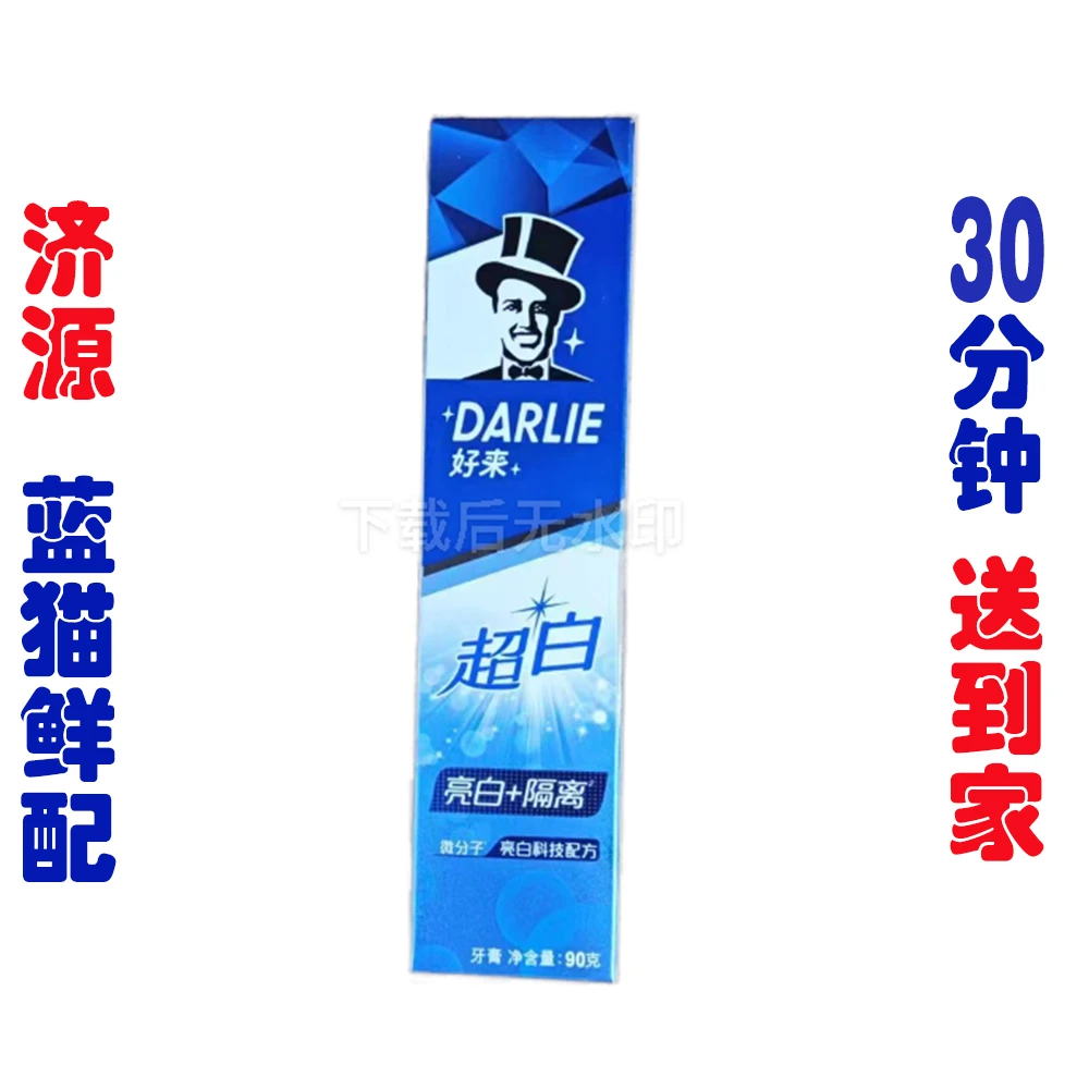好来黑人超白牙膏90g   148