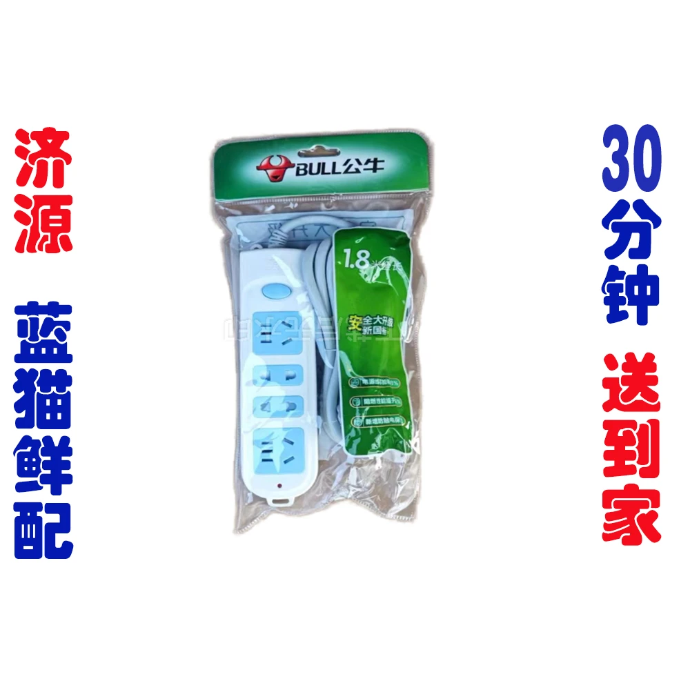 公牛1.8米6空位接线板插座  179