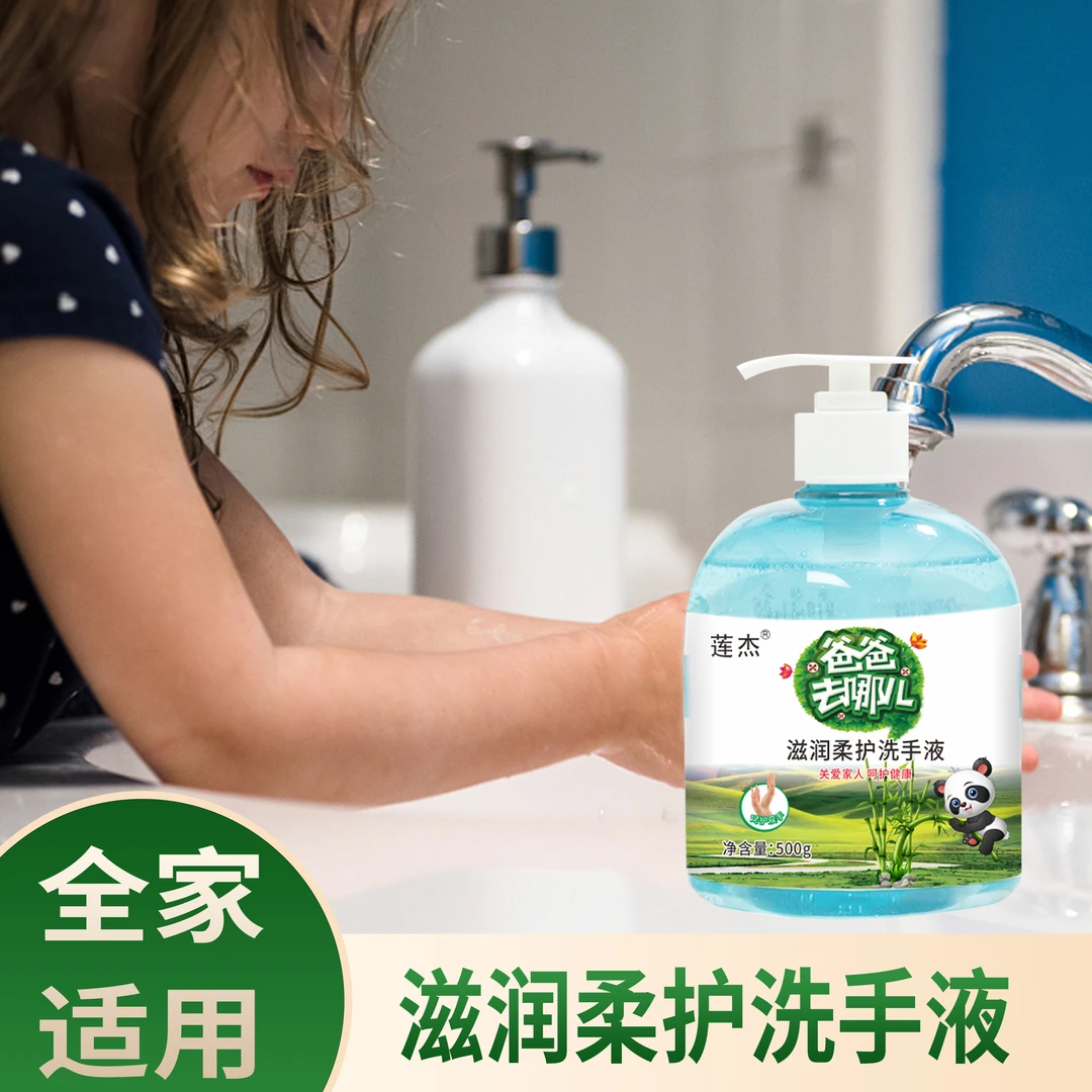 【6瓶+1个喷头】香氛滋润洗手液家用商用强力去污清洁