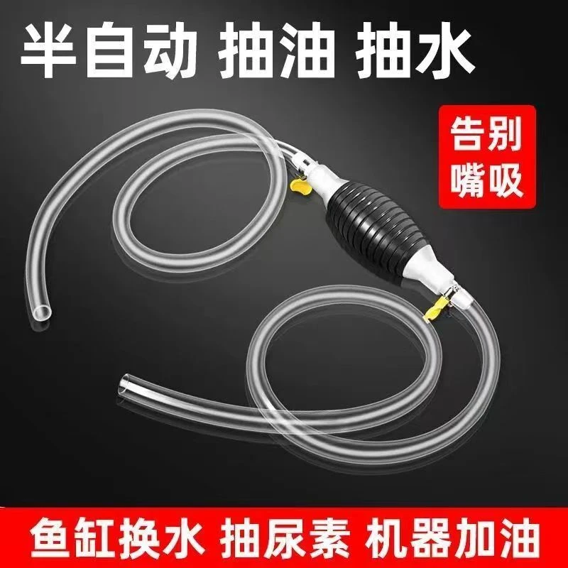 A抽油神器手动抽油泵汽车吸油器汽油柴油加油吸水抽油管抽油器