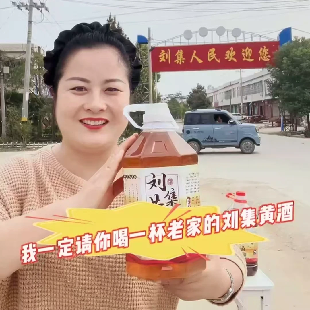 邓州湍水酿刘集黄酒老黄酒邓州刘集黄酒邓州刘集黄酒黄酒
