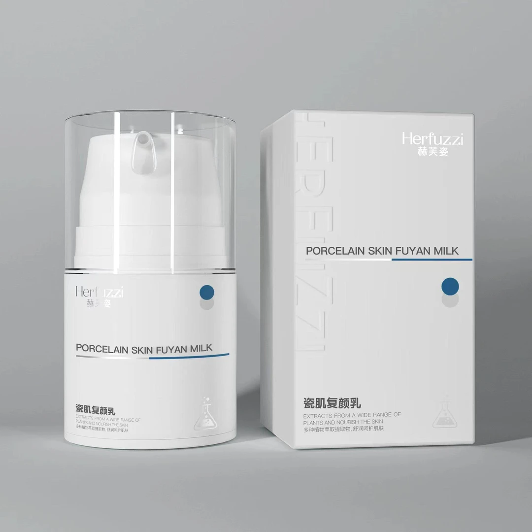 赫芙姿Herfuzzi瓷肌复颜乳液30ml