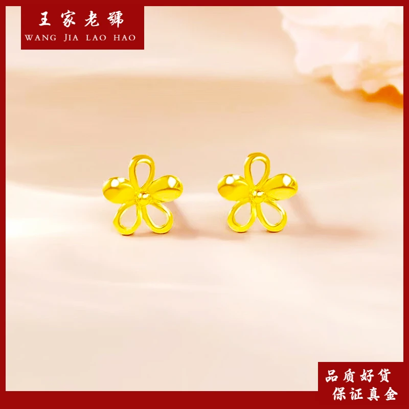 18K金格桑花耳钉小巧精致养耳朵耳针（克重多退少补）