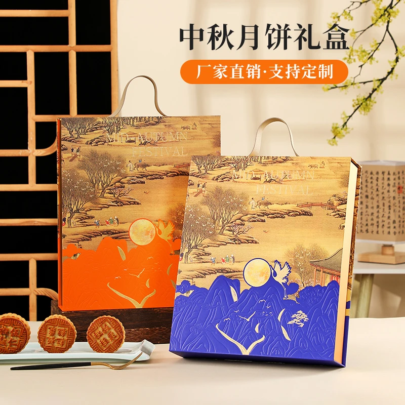 2024新款中秋月饼礼盒空盒6粒8个蛋黄酥高档定制包装盒现货硬盒子