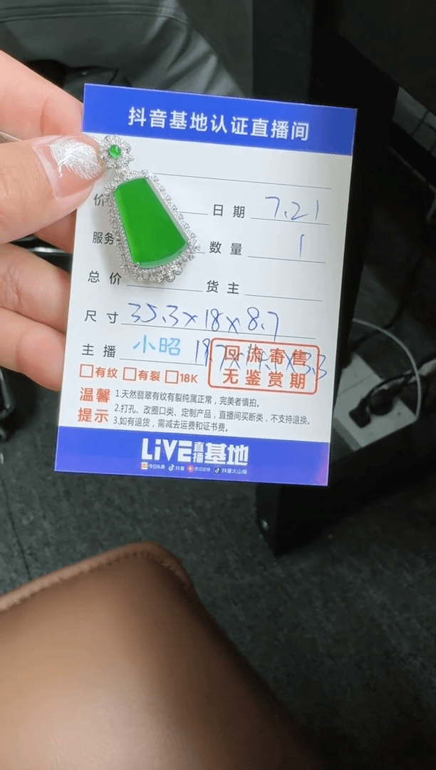 【闪购商品】翡翠颈饰18K金镶嵌寄售回流，不退不换