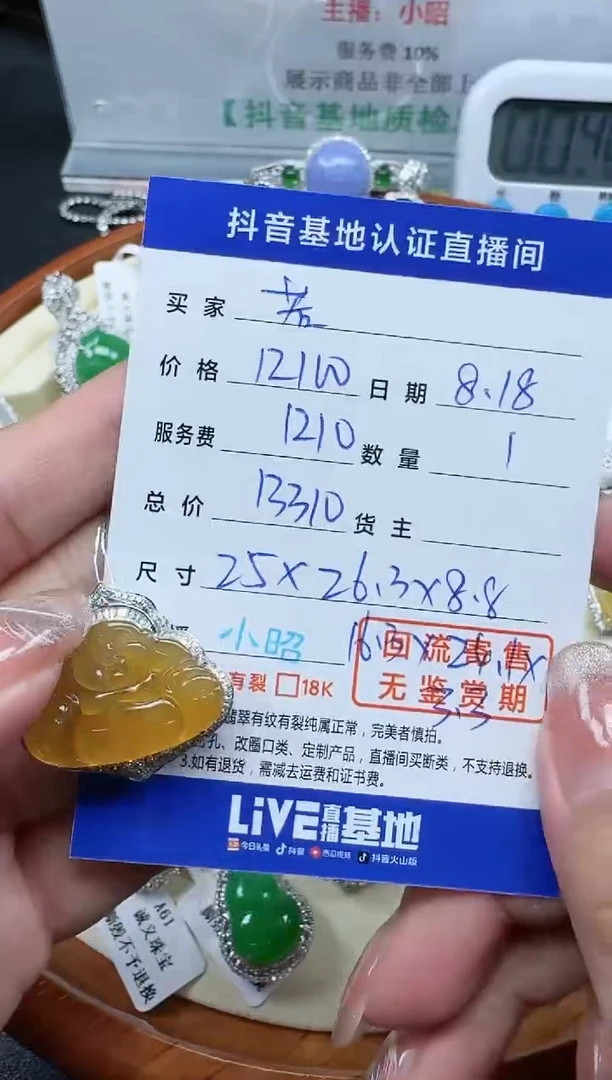 【闪购商品】翡翠颈饰18K金镶嵌寄售回流，不退不换