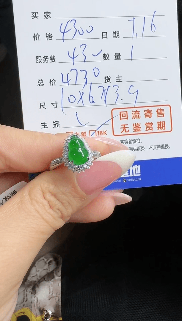 【闪购商品】翡翠戒指18K金镶嵌寄售回流，不退不换