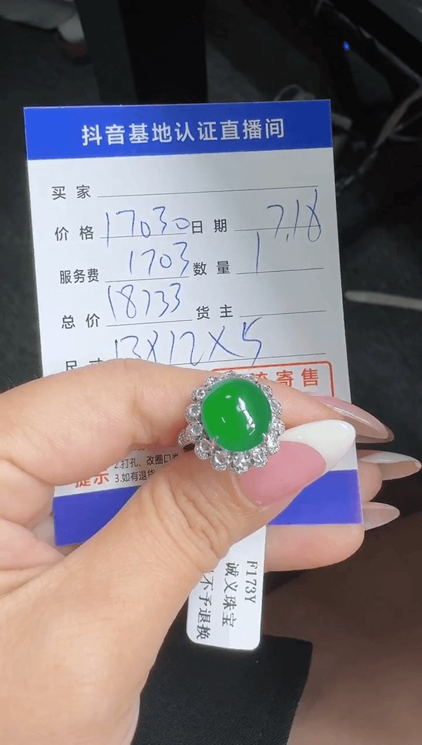 【闪购商品】翡翠戒指18K金镶嵌寄售回流，不退不换