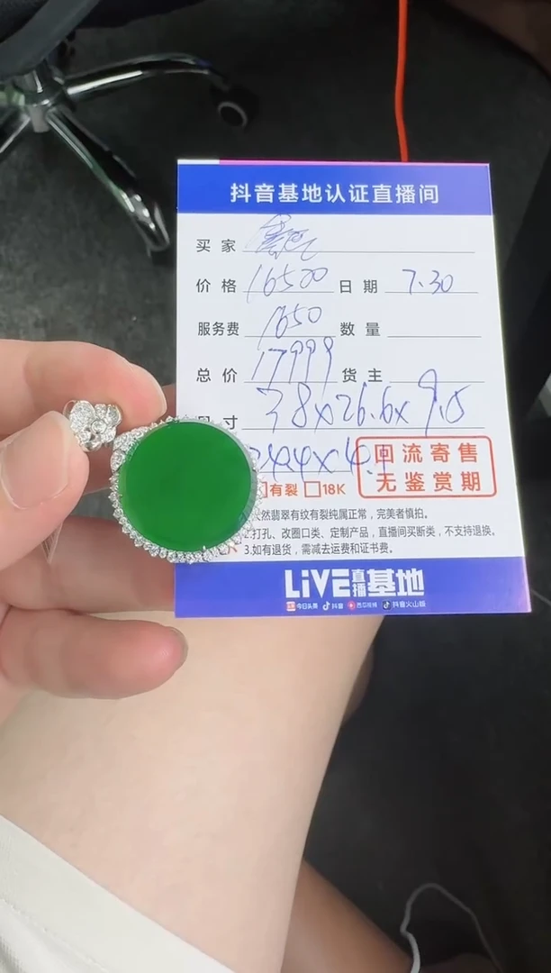 【闪购商品】翡翠颈饰18K金镶嵌寄售回流，不退不换