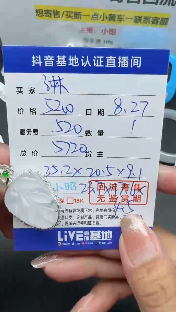 【闪购商品】翡翠颈饰18K金镶嵌回流寄售，不退不换