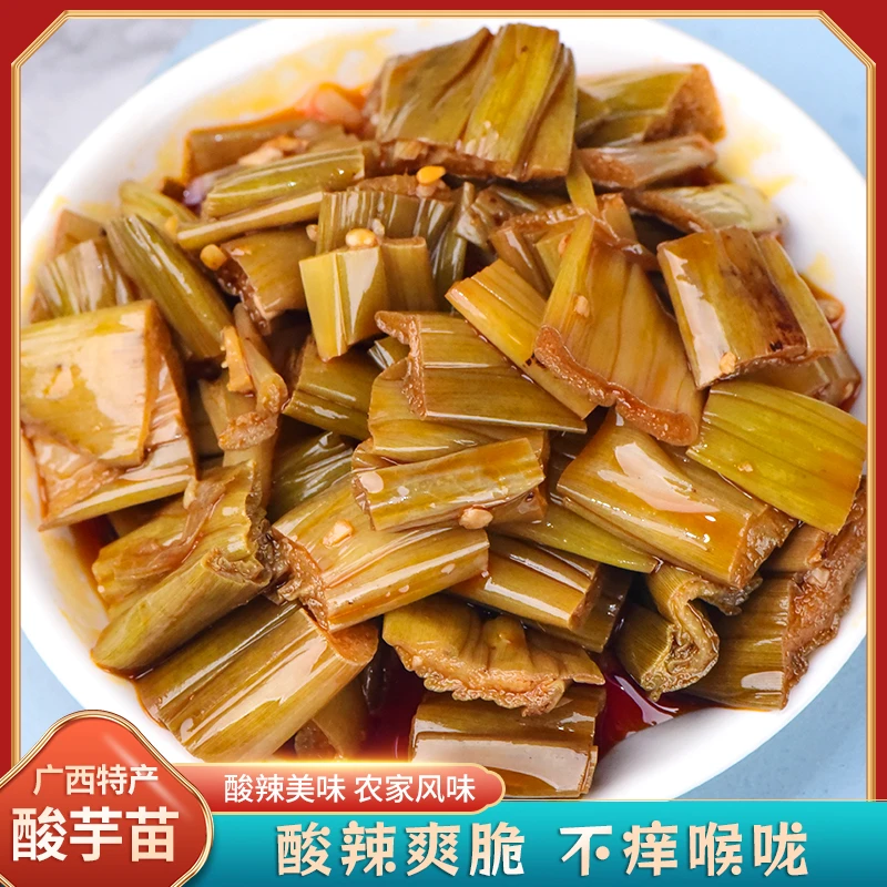 广西特产芋苗酸1斤装新鲜酸笋芋头苗咸酸芋苗即食下饭菜脆嫩农家