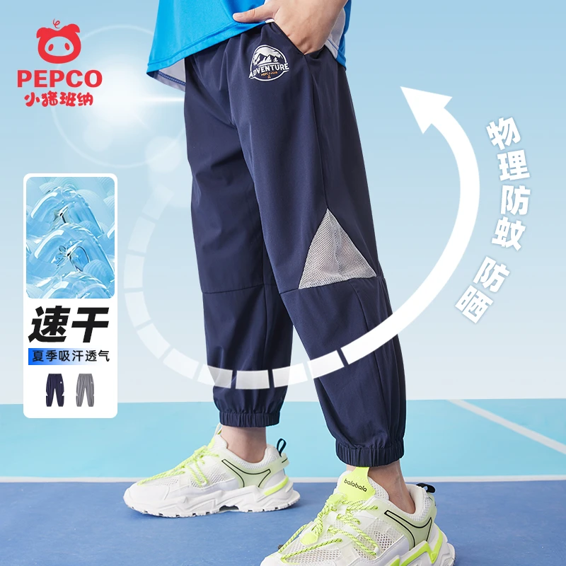 【夏季新款】男童夏季运动裤速干裤儿童中大童休闲裤春夏款训练长裤