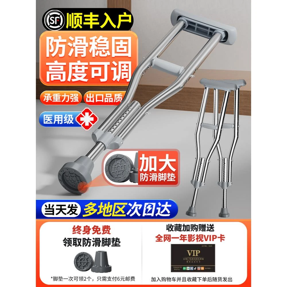 德国工艺拐杖年轻人骨折老人防滑腋下拐扙腋下双拐助行器助步器