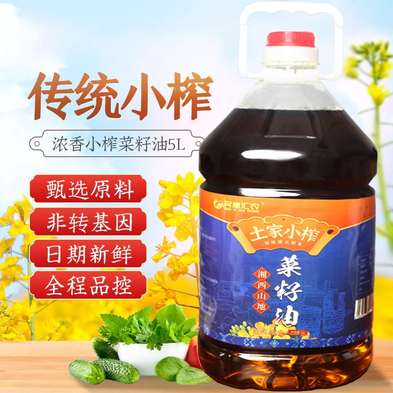 民意汇农【9斤2两菜籽油】湖南菜籽油物理压榨湘西非转基因营养油5L
