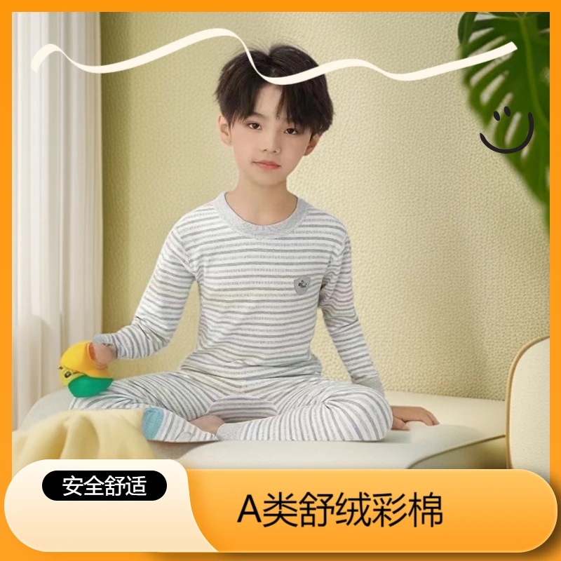 儿童舒绒彩棉内衣套秋冬男童秋衣秋裤女童保暖中大童棉毛亲子套装