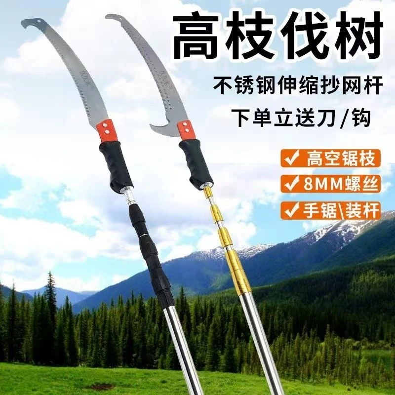 2024 高枝锯修剪树枝加长杆锯树枝手锯园林工具锯子不锈钢伸缩锯