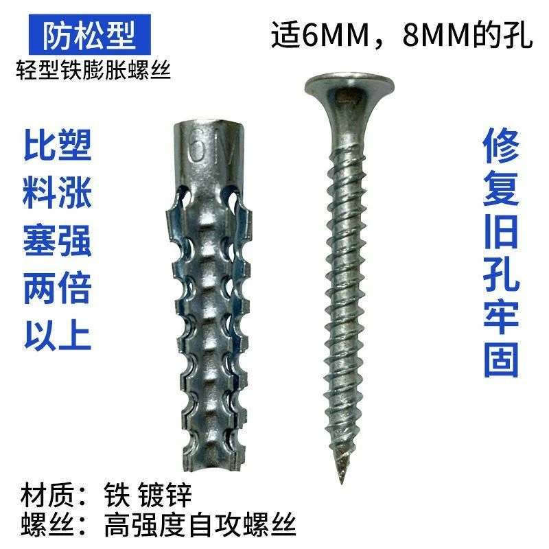 塑料膨胀管钉涨塞升级版轻型铁膨胀螺丝轻质砖砖墙高强度膨胀螺钉