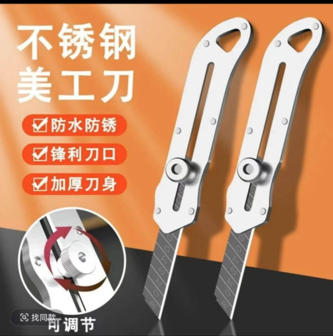 【3把刀+3盒刀片】全不锈钢重型美工刀工业级旋转锁扣设计