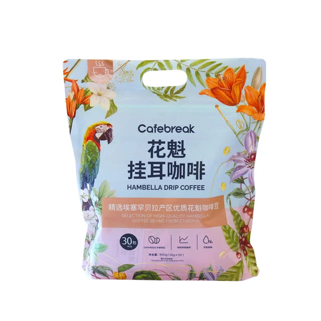 Cafebreak花魁挂耳咖啡300g(10g30)埃塞尔比亚豆中浅烘焙果香浓郁
