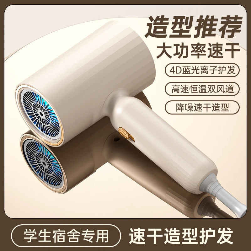 发型师速干电吹风理发店恒温吹风机蓝光不伤发学生宿舍家用电吹风