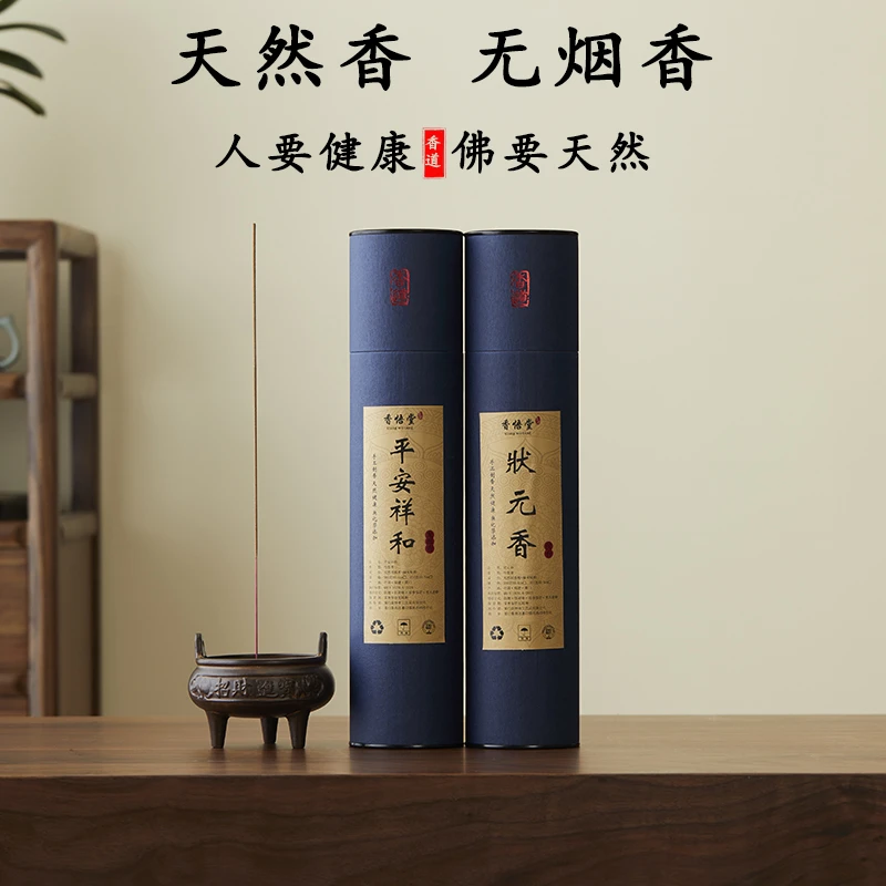 龙涎无烟香檀香天然供香竹签香香家用室内状元香