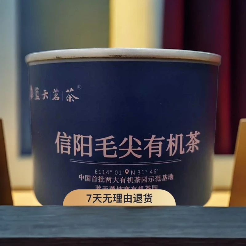 【2025年新茶】明前头采信阳毛尖有机茶（特级）氮气罐装50g